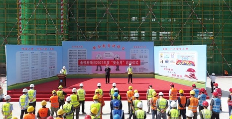 中建一局三公司鹏宇金悦府项目举办2021年安全生产观摩活动
